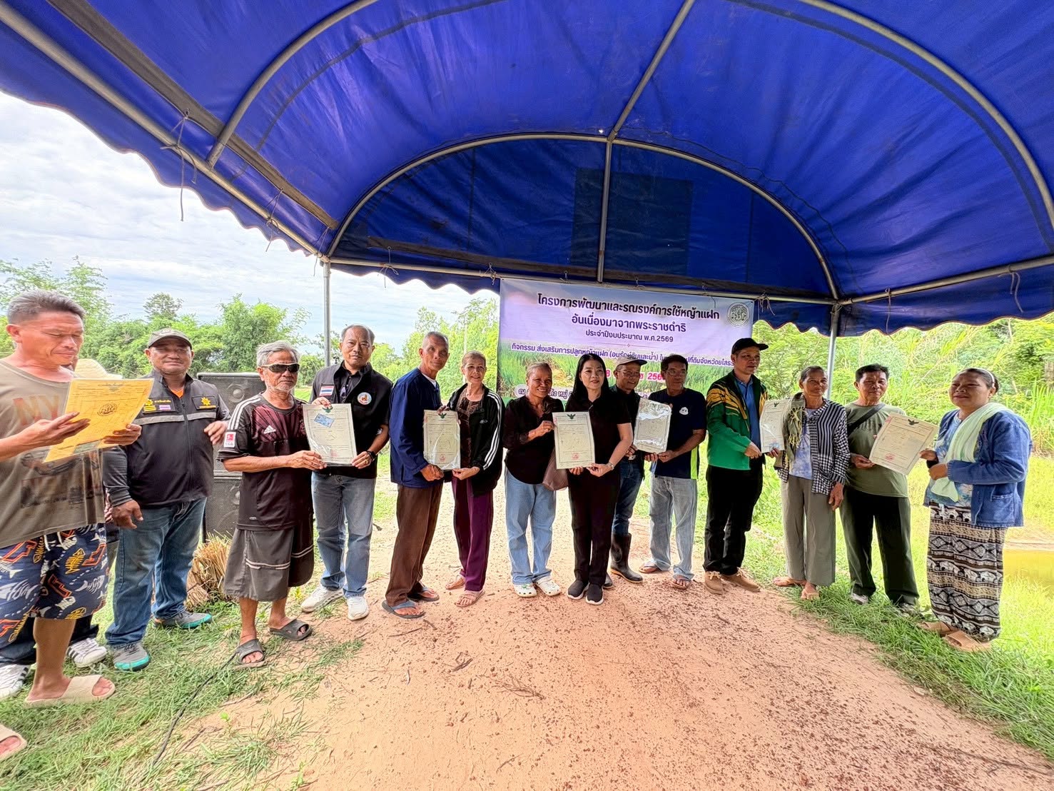 title - ส.ป.ก.ยโสธร จัดกิจกรรมปลูกหญ้าแฝก (อนุรักษ์ดินและน้ำ) ในเขตปฏิรูปที่ดิน โครงการพัฒนาและรณรงค์การใช้หญ้าแฝกอันเนื่องมาจากพระราชดำริ ประจำปีงบประมาณ พ.ศ. 2569